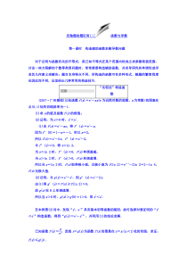 高考数学(文数)一轮复习习题 压轴题（二） 函数与导数  (含解析)