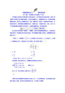 高考数学(文数)一轮复习习题 压轴题（六） 圆锥曲线问题  (含解析)