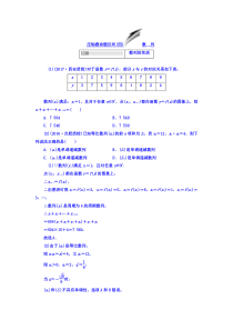 高考数学(文数)一轮复习习题 压轴题（四） 数列  (含解析)