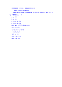 高考数学(文数)一轮复习习题 课时跟踪检测 （三十七）　直接证明和间接证明  (含解析)