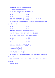 高考数学(文数)一轮复习习题 课时跟踪检测 （二十二）　正弦定理和余弦定理  (含解析)