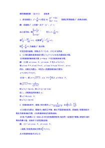 高考数学(文数)一轮复习习题 课时跟踪检测 （五十八） 坐标系  (含解析)