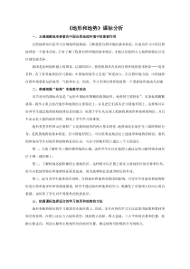鲁教版（五四制）地理七年级上册（素材16份可预览）