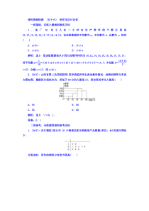 高考数学(文数)一轮复习习题 课时跟踪检测 （五十六）　用样本估计总体  (含解析)