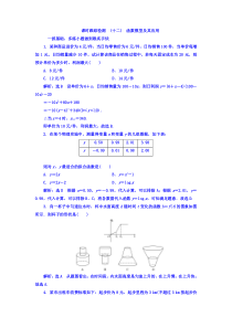 高考数学(文数)一轮复习习题 课时跟踪检测 （十二）　函数模型及其应用  (含解析)