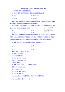 高考数学(文数)一轮复习习题 课时跟踪检测 （十五）　导数与函数的极值、最值  (含解析)