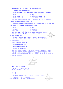 高考数学(文数)一轮复习习题 课时跟踪检测 （四十一）　直线、平面平行的判定及其性质  (含解析)