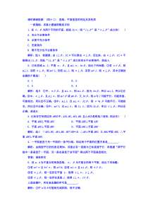 高考数学(文数)一轮复习习题 课时跟踪检测 （四十二）　直线、平面垂直的判定及其性质  (含解析)