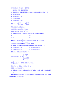 高考数学(文数)一轮复习习题 课时跟踪检测 （四十五） 圆的方程  (含解析)