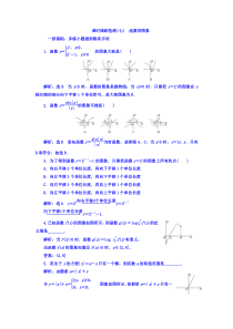 高考数学(文数)一轮复习习题 课时跟踪检测（七）　函数的图象  (含解析)