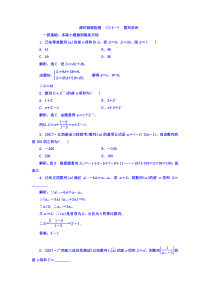 高考数学(文数)一轮复习习题 课时跟踪检测（三十一）　数列求和  (含解析)