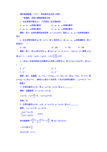 高考数学(文数)一轮复习习题 课时跟踪检测（三十）　等比数列及其前n项和  (含解析)