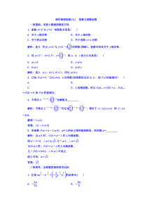 高考数学(文数)一轮复习习题 课时跟踪检测（九）　指数与指数函数  (含解析)