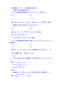 高考数学(文数)一轮复习习题 课时跟踪检测（二十九） 等差数列及其前n项和  (含解析)