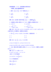 高考数学(文数)一轮复习习题 课时跟踪检测（二十八）　数列的概念与简单表示法  (含解析)