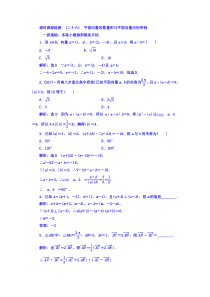 高考数学(文数)一轮复习习题 课时跟踪检测（二十六）　平面向量的数量积与平面向量应用举例  (含解析)