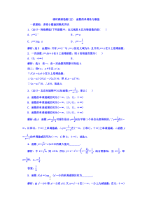 高考数学(文数)一轮复习习题 课时跟踪检测（五）　函数的单调性与最值  (含解析)