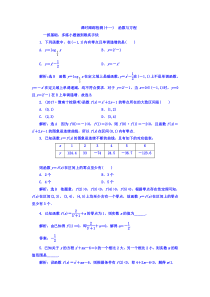 高考数学(文数)一轮复习习题 课时跟踪检测（十一）　函数与方程  (含解析)