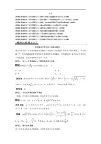 新高考地区高考数学(人教版)大一轮复习 课件+学案+高效演练(202份打包，含解析，可预览)