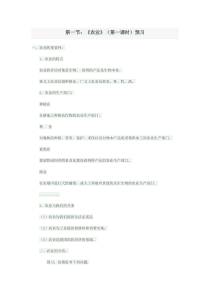 《第二节 农业》习题-鲁教版（五四制）地理七年级上册