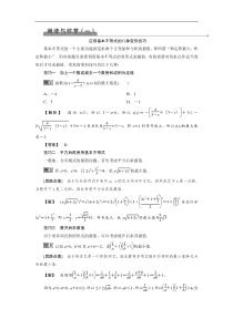 (新高考)高考数学二轮专项复习(一)《应用基本不等式的八种变形技巧》(含详解)