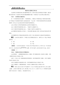 (新高考)高考数学二轮专项复习(七)《确定球心位置的三种方法》(含详解)