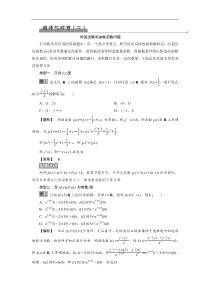 (新高考)高考数学二轮专项复习(三)《构造法解决抽象函数问题》(含详解)