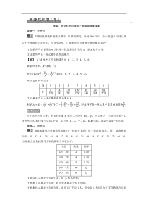 (新高考)高考数学二轮专项复习(九)《概率、统计综合问题的三种常用求解策略》(含详解)