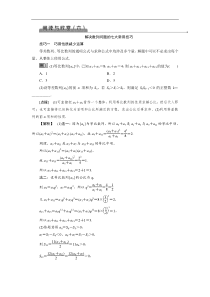 (新高考)高考数学二轮专项复习(六)《解决数列问题的七大常用技巧》(含详解)