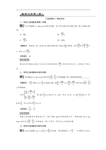 (新高考)高考数学二轮专项复习(四)《三角函数中ω值的求法》(含详解)