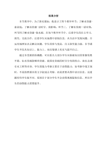 《第三节 水资源》效果分析2-鲁教版（五四制）地理七年级上册