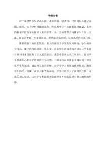 《第三节 水资源》学情分析1-鲁教版（五四制）地理七年级上册