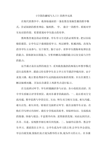 《第一节 疆域》教学反思-鲁教版（五四制）地理七年级上册