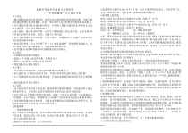 《第一节 疆域》学生学案-鲁教版（五四制）地理七年级上册