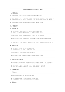 《第四节 祖国的神圣领土——台湾省》教学设计4-鲁教版（五四制）地理七年级下册