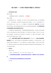 《第五章 中国的地理差异》教学设计1-鲁教版（五四制）地理七年级下册