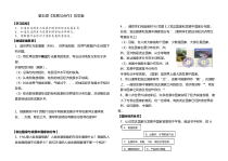 《第五章 发展与合作》导学案-七年级上册地理人教版