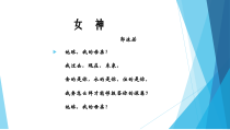 1.1《地球和地球仪》PPT课件1-七年级上册地理人教版