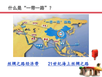 《第五章 发展与合作》PPT课件5-七年级上册地理人教版