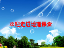 3.1《多变的天气》PPT课件2-七年级上册地理人教版