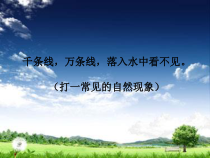 3.3《降水的变化与分布》PPT课件2-七年级上册地理人教版