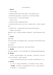 《第二节 干旱的宝地——塔里木盆地》教学设计5-鲁教版（五四制）地理七年级下册