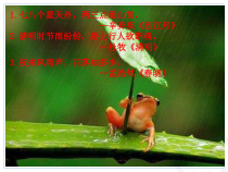 3.3《降水的变化与分布》PPT课件6-七年级上册地理人教版