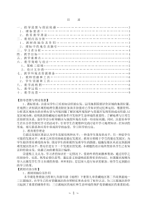 《第二节 高原湿地——三江源地区》教学设计3-鲁教版（五四制）地理七年级下册