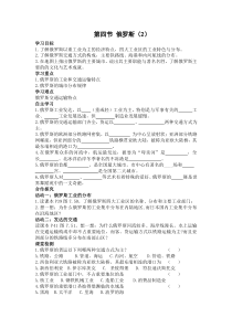 第四节《俄罗斯》学案2-七年级下册地理人教版
