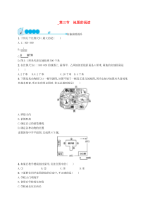 1.3《地图的阅读》课后习题-七年级下册地理人教版
