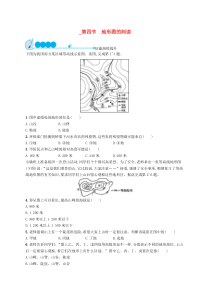 1.4《地形图的判读》课后习题-七年级下册地理人教版