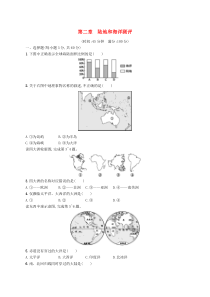第2章《陆地和海洋》测评-七年级下册地理人教版