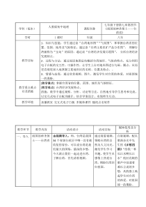 《第四节 祖国的神圣领土——台湾省》教学设计2-鲁教版（五四制）地理七年级下册