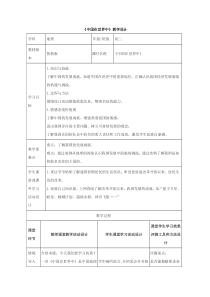 《第十一章 中国在世界中》教学设计3-鲁教版（五四制）地理七年级下册